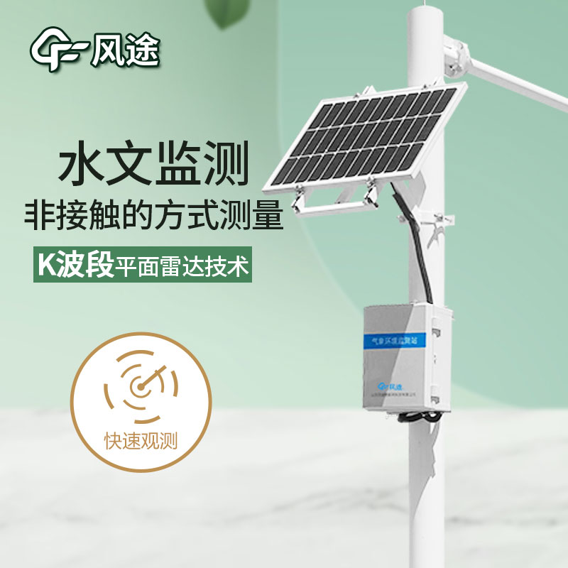 風途流量在線監測系統FT-SW4詳細介紹 風途流量在線監測系統FT-SW4詳細介紹