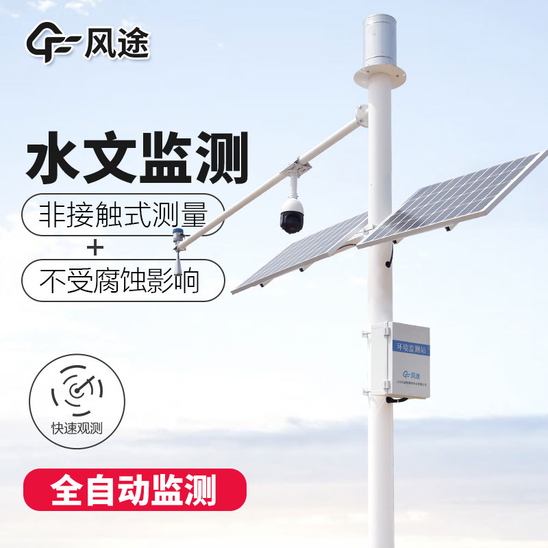 水庫水位監測設備介紹 水庫水位監測設備介紹