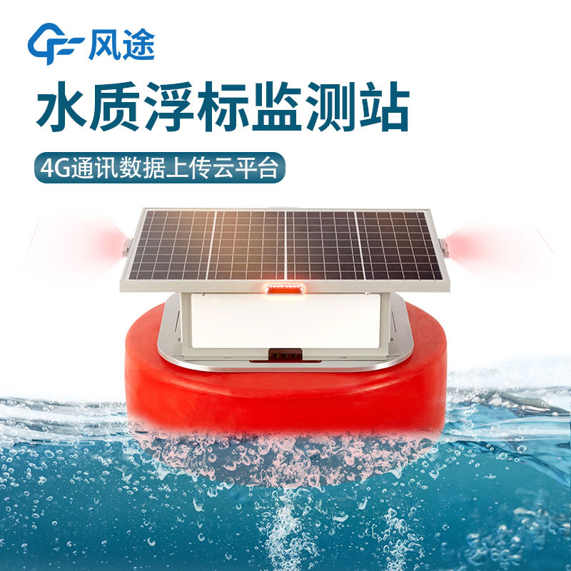 水質(zhì)自動監(jiān)測儀器的主要特點 水質(zhì)自動監(jiān)測儀器的主要特點