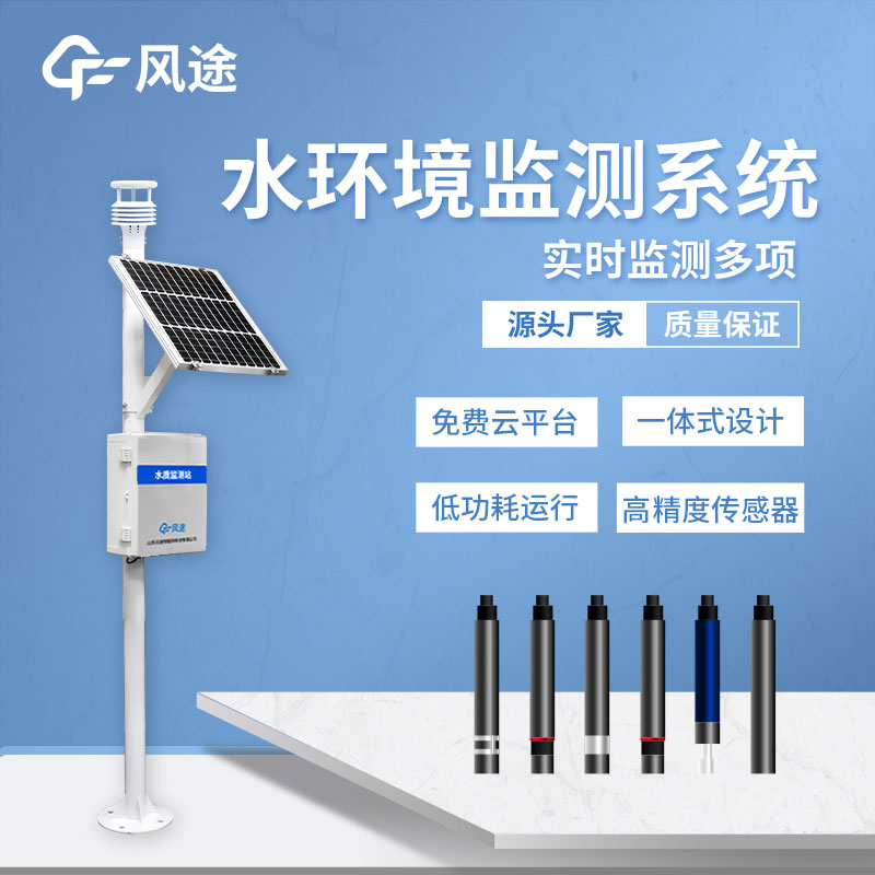 水質(zhì)在線監(jiān)測(cè)系統(tǒng)的原理、結(jié)構(gòu)和應(yīng)用