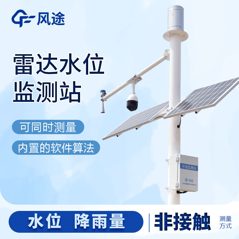 河流水位如何監(jiān)測?試試水位自動監(jiān)測系統(tǒng) 河流水位如何監(jiān)測?試試水位自動監(jiān)測系統(tǒng)