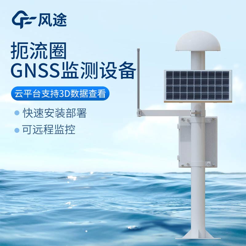泥石流地質災害及 GNSS 監測站的應用